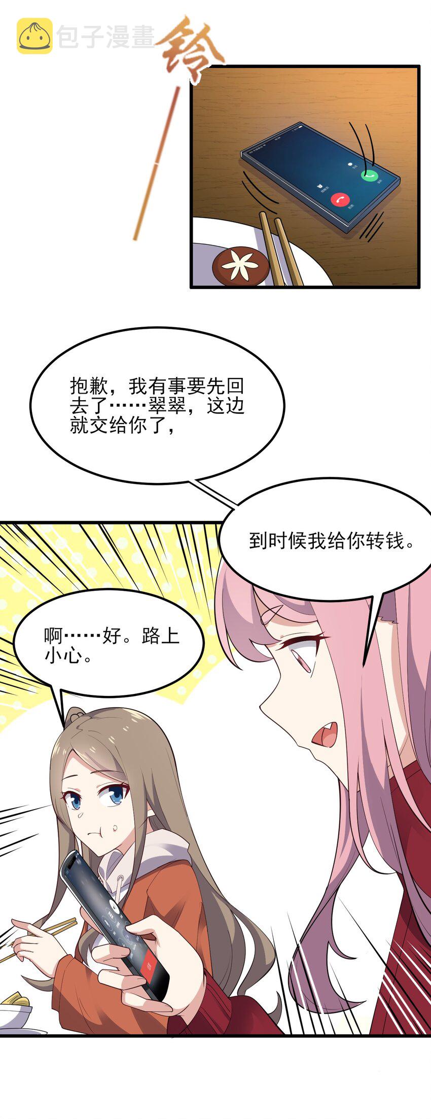 096 相亲实战经验！44