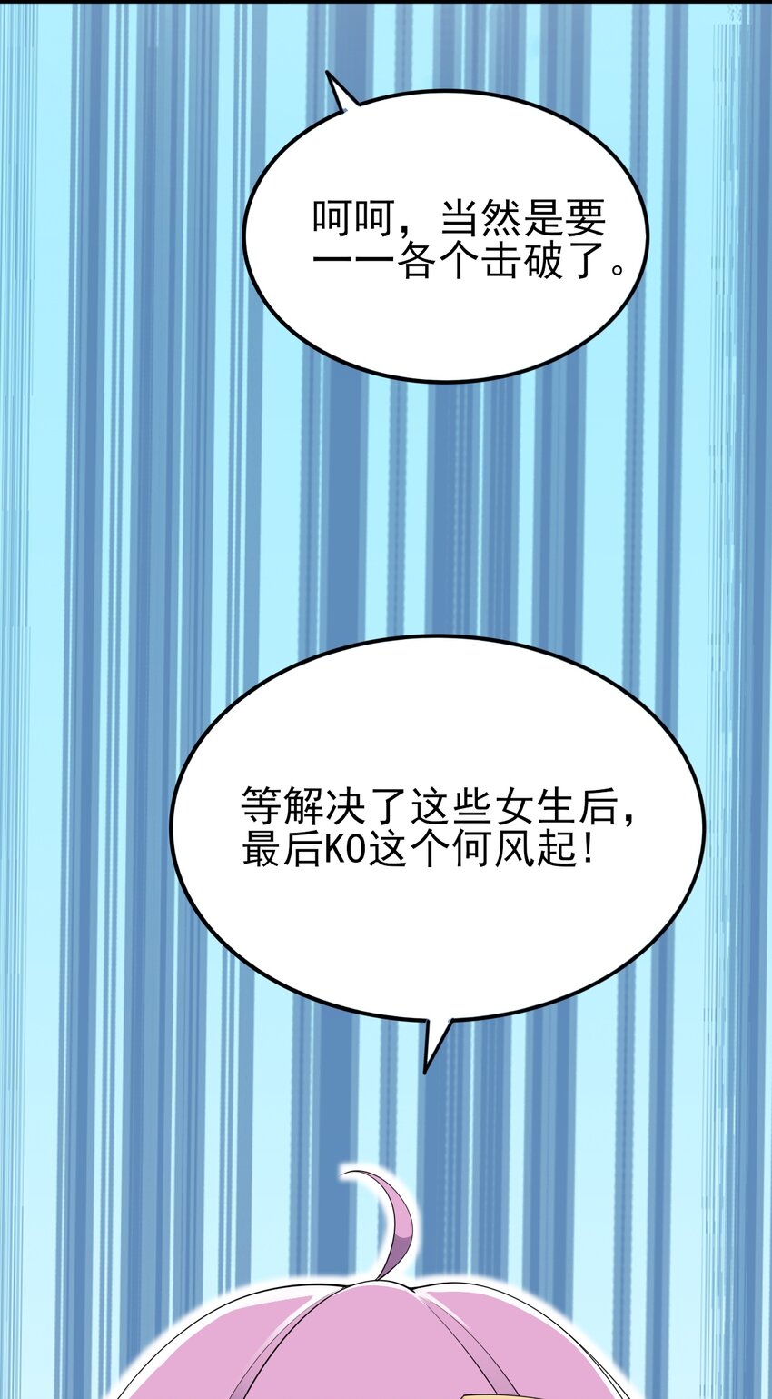 119劲敌登场24