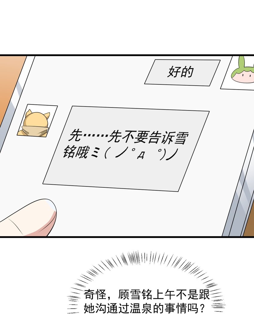 081 正中下怀32