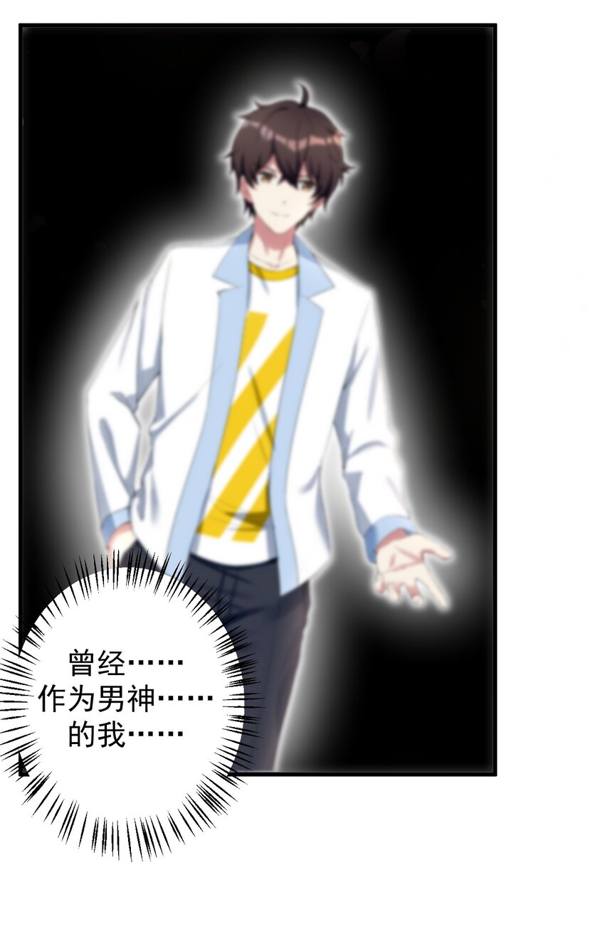 29 男神分岔路36