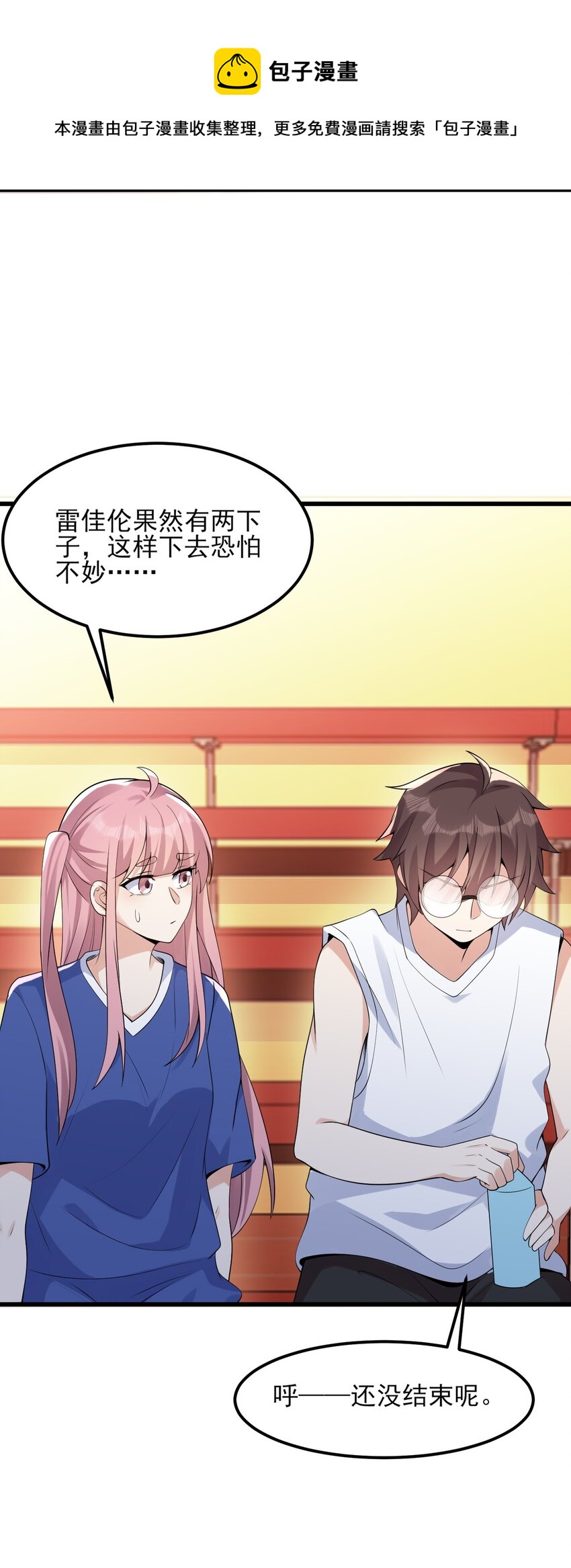 105 比赛才刚刚开始！54