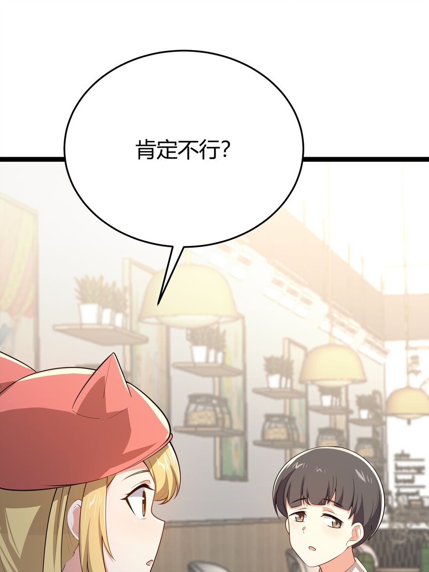 094 我的恋爱诊断书24