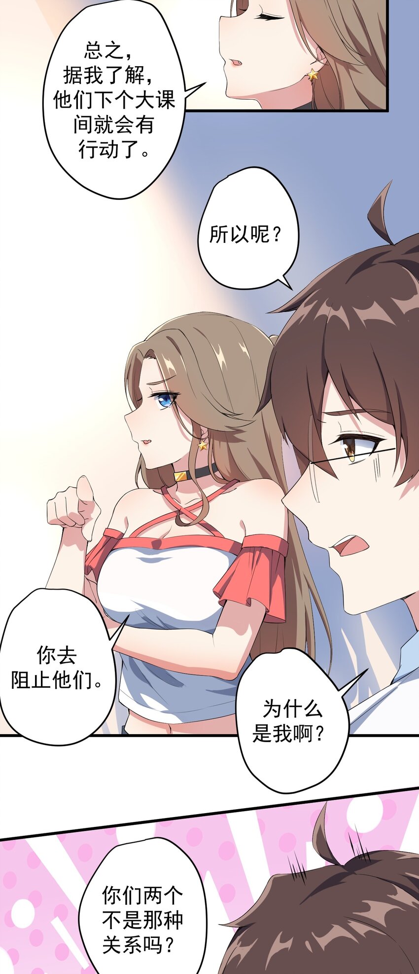 019 统一战线吧27