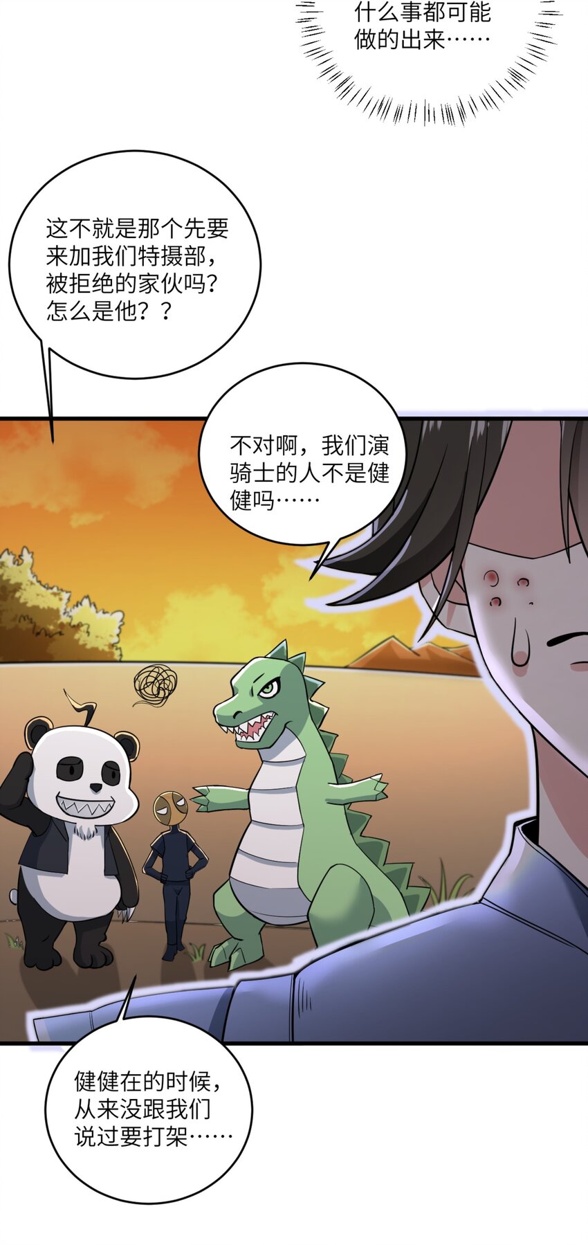 077 教你做人！19