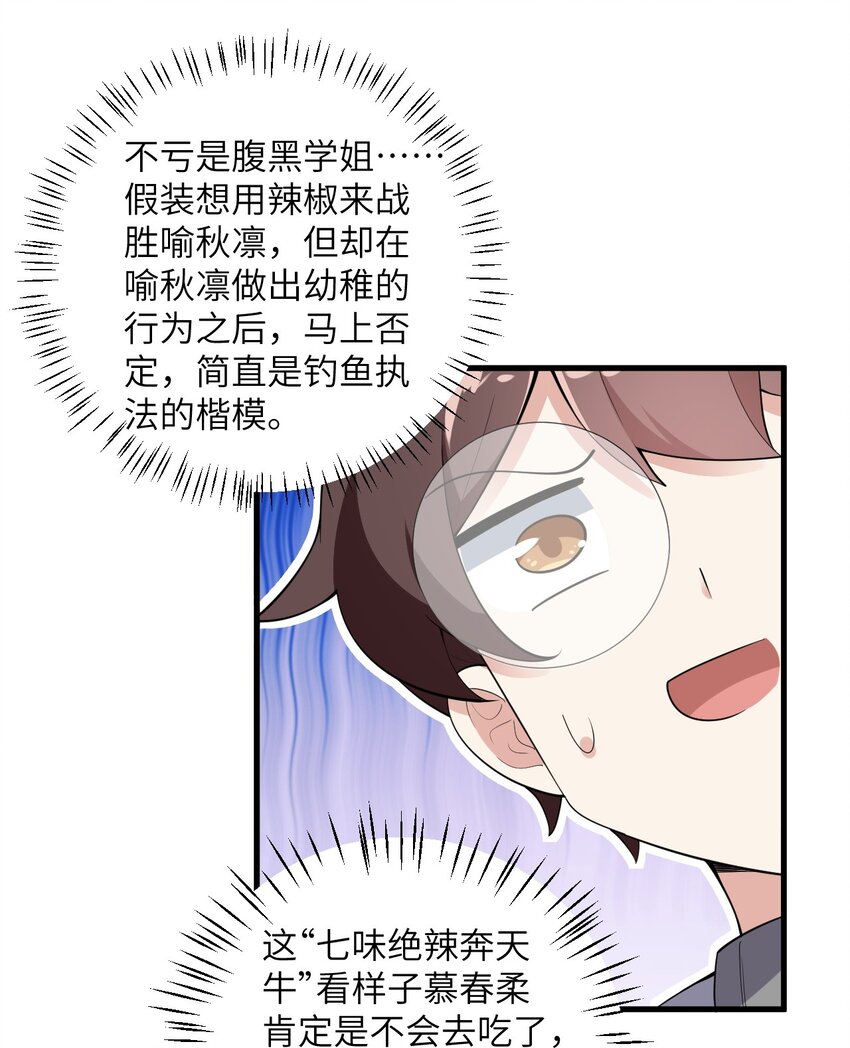 085 欢喜冤家33