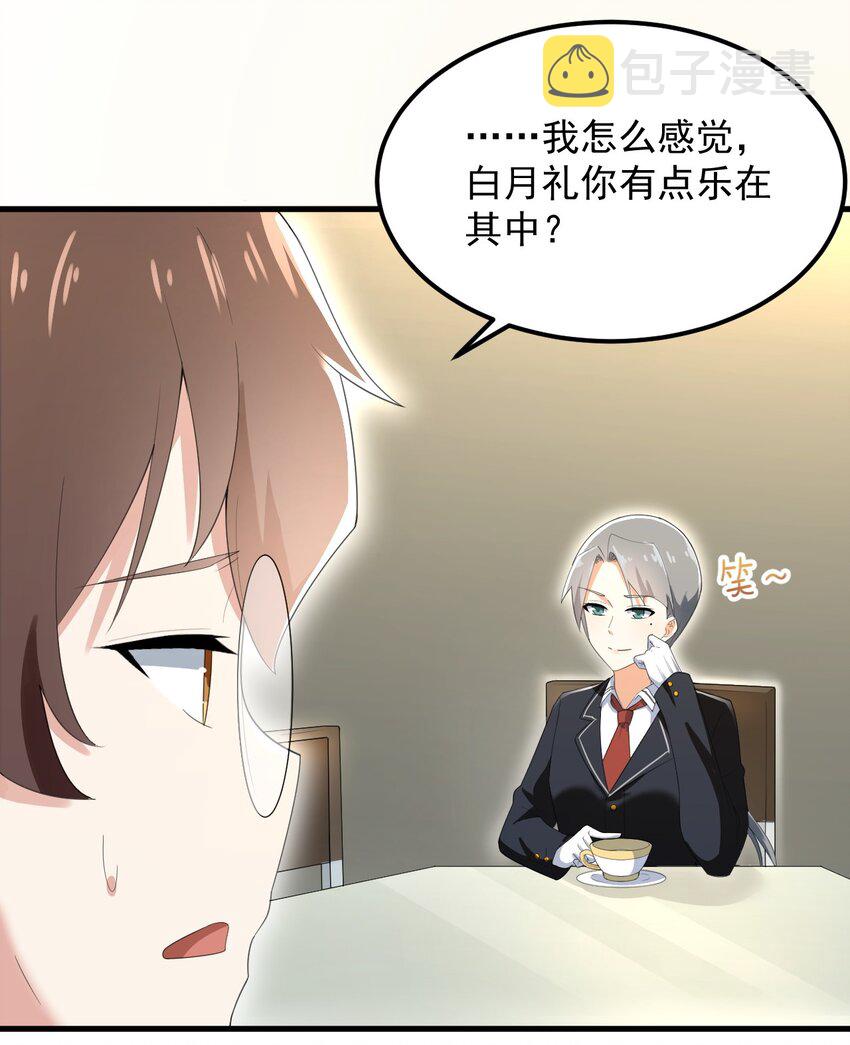 075 谁才是校园至霸？19
