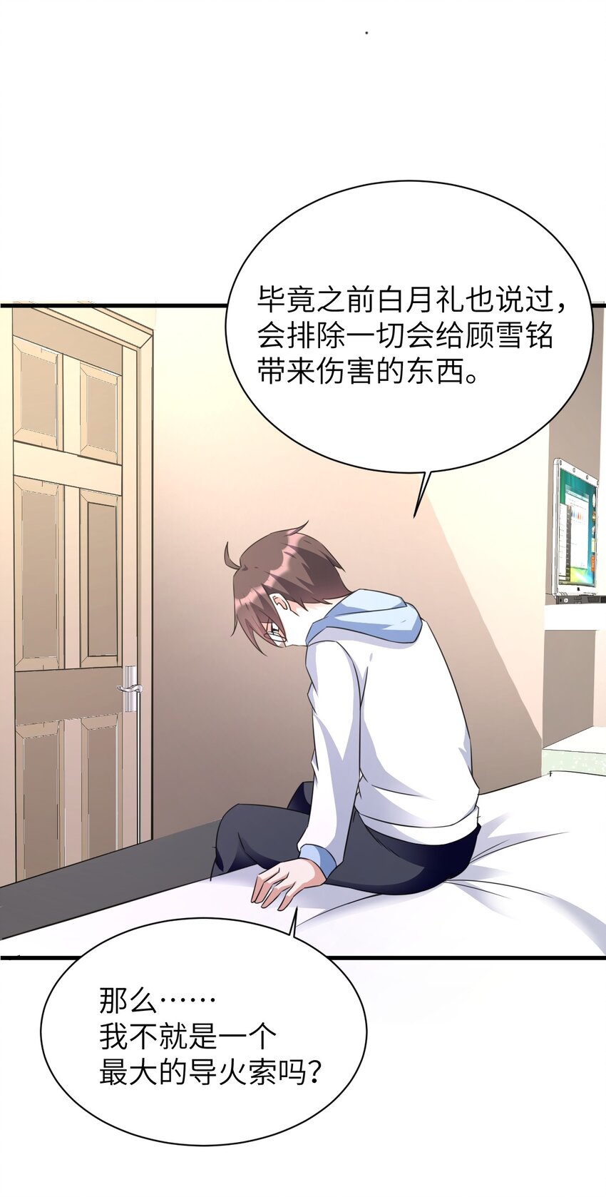 043 男神导火索25