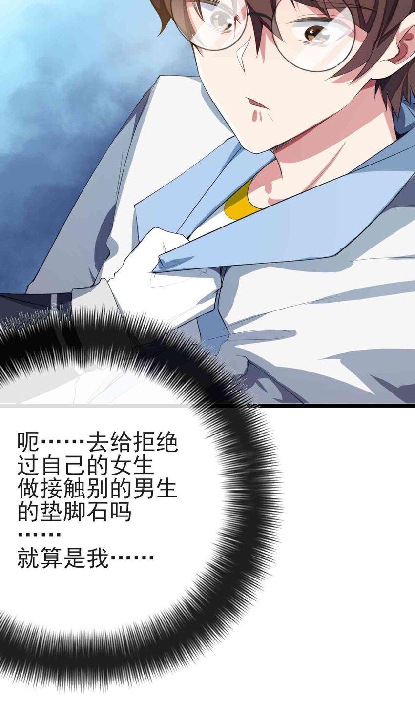 004 宅男的登场11