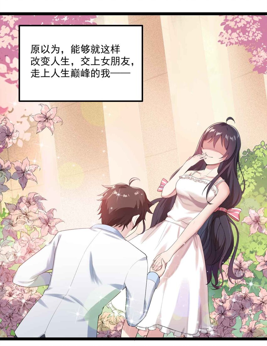 001 第一次告白25