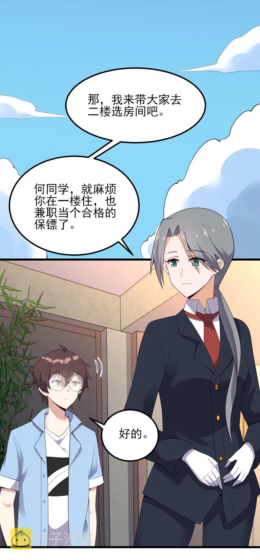 121比基尼大作战？7