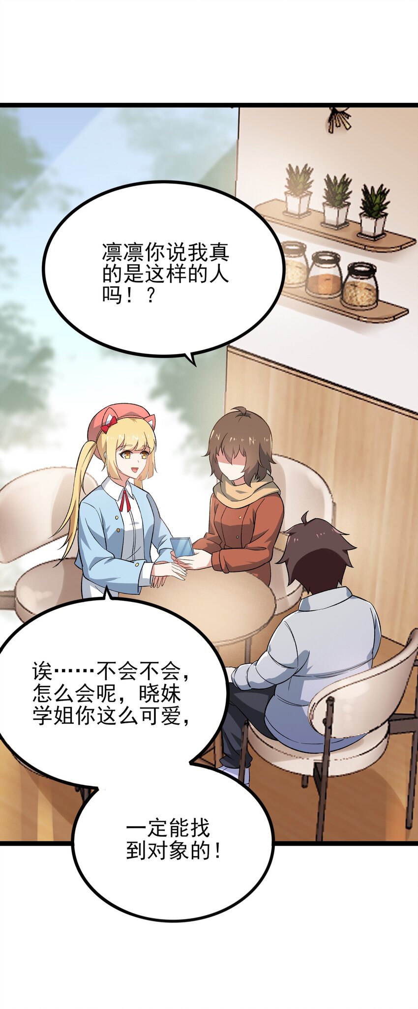 095 恋爱请听题！3