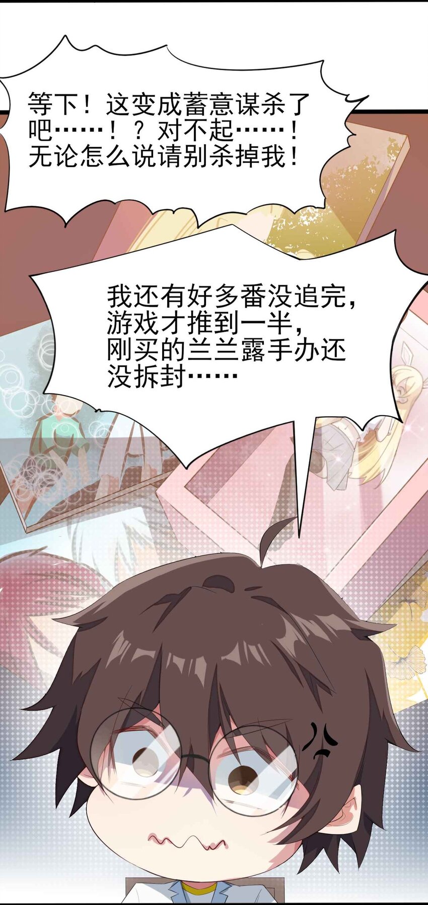 003 治疗恐男症13