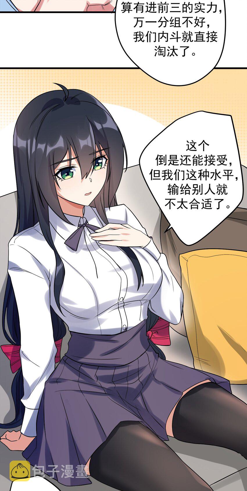 042 合宿的特训23