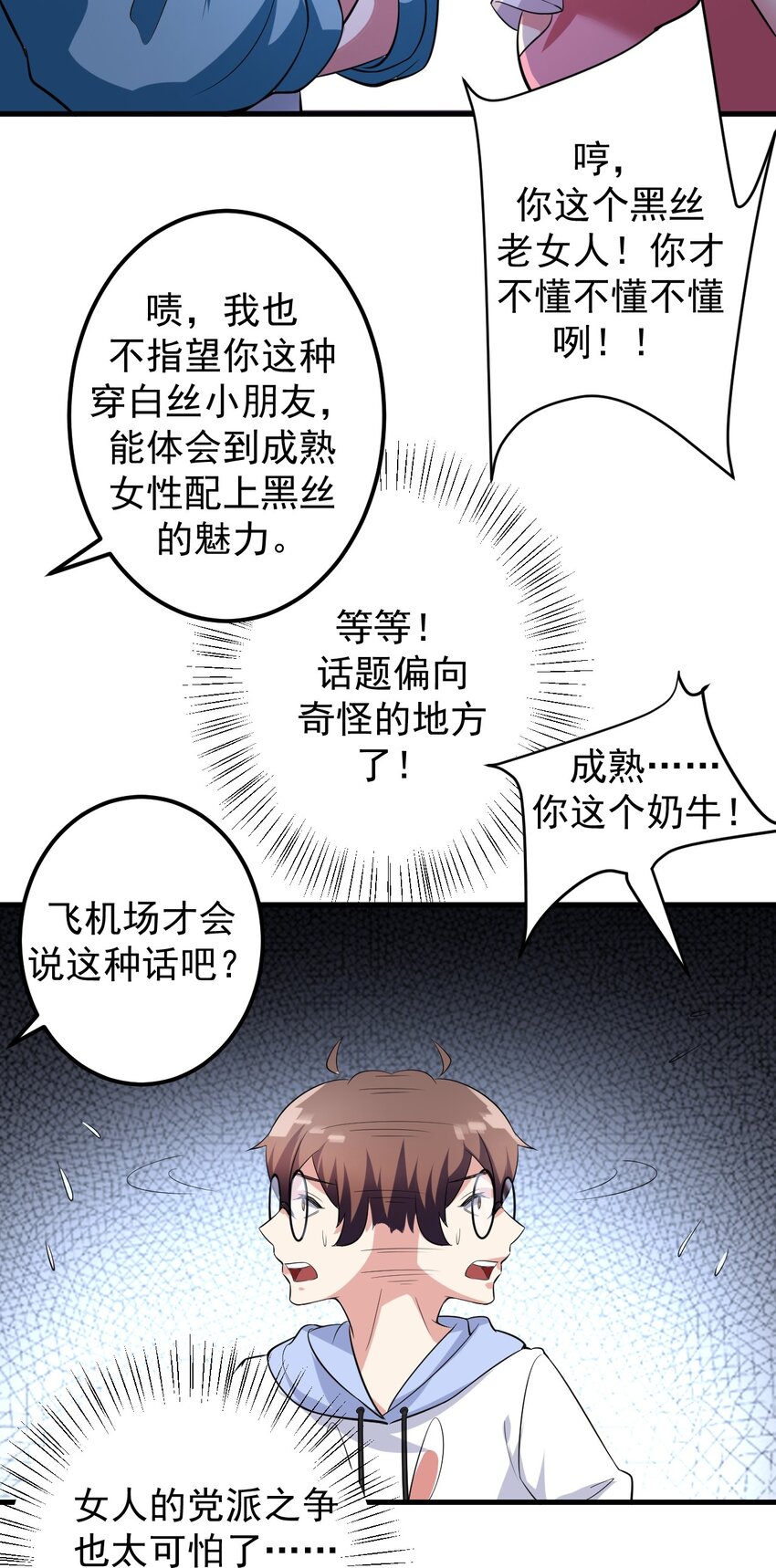 045 女神的对决31