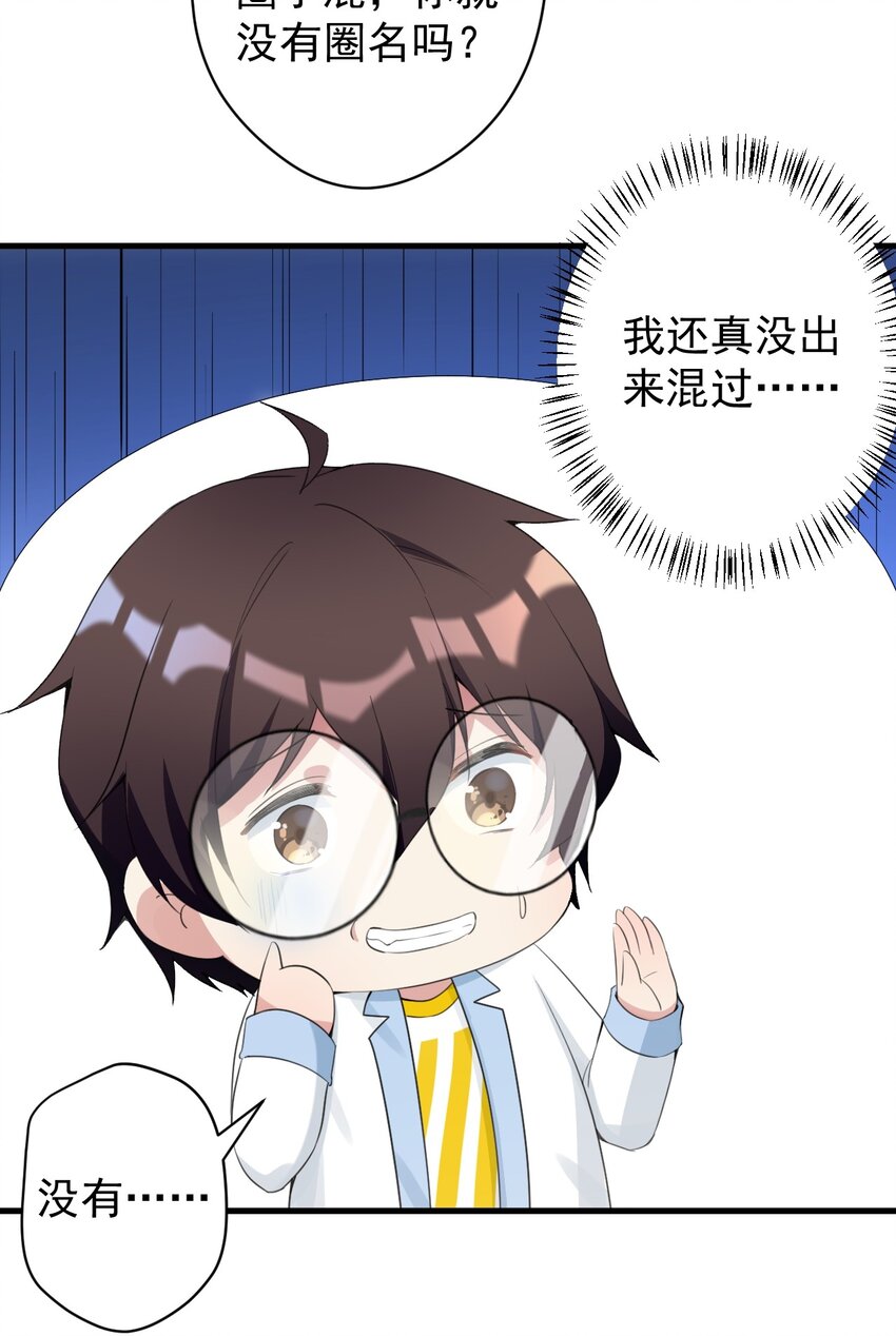 29 男神分岔路21