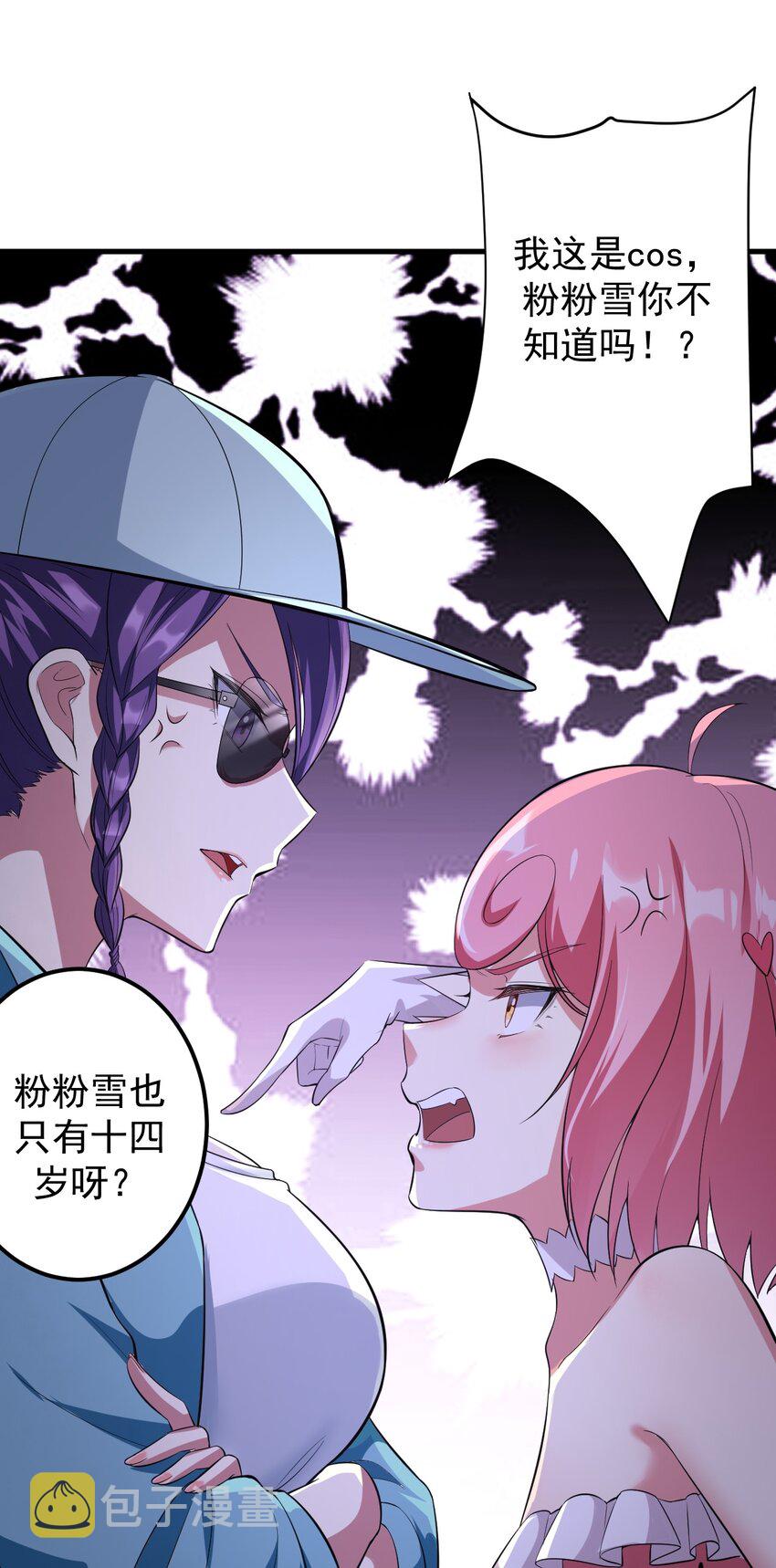 045 女神的对决30
