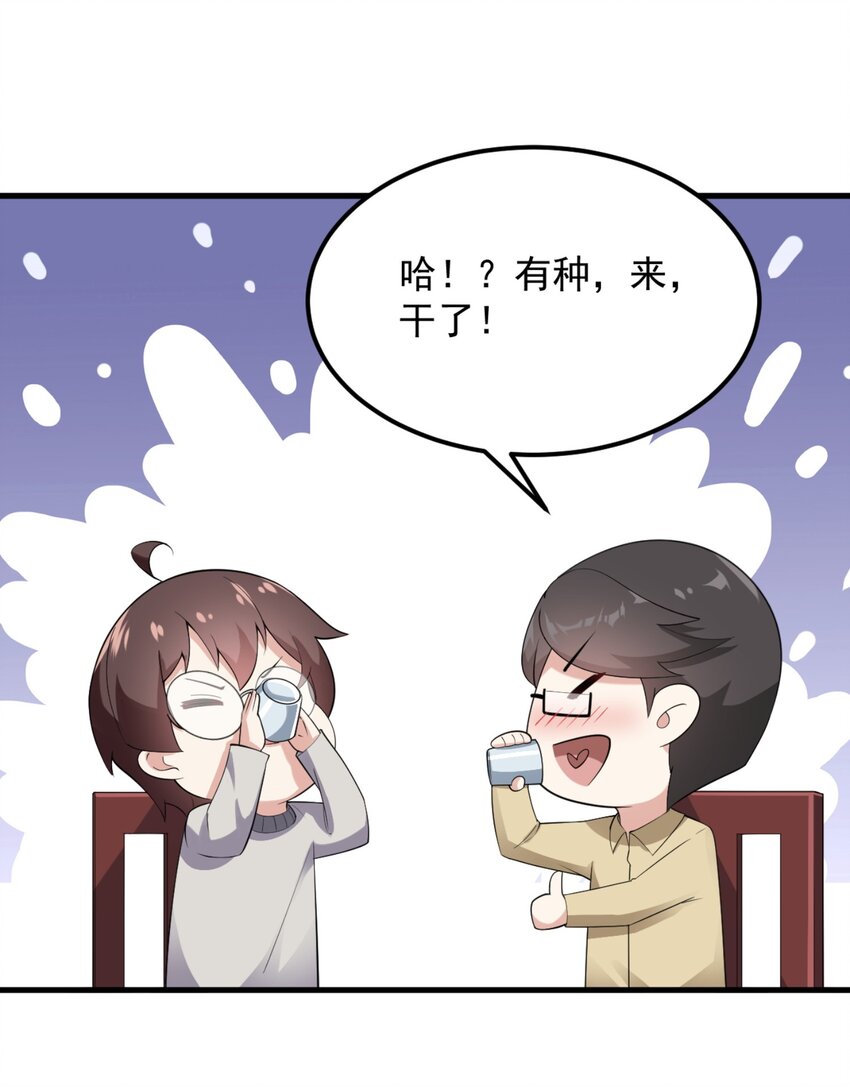 083 醉酒！38