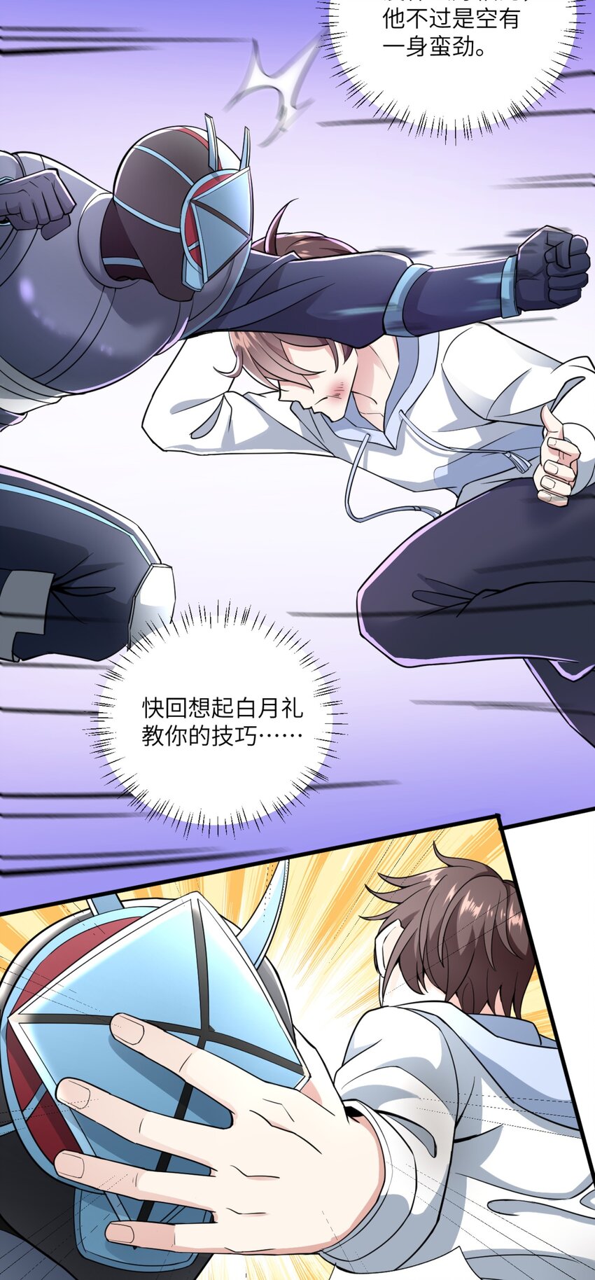 077 教你做人！14