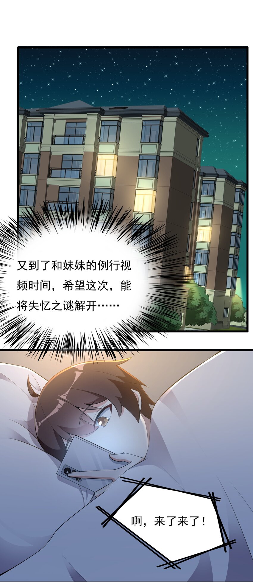 092 大小姐的礼物？1