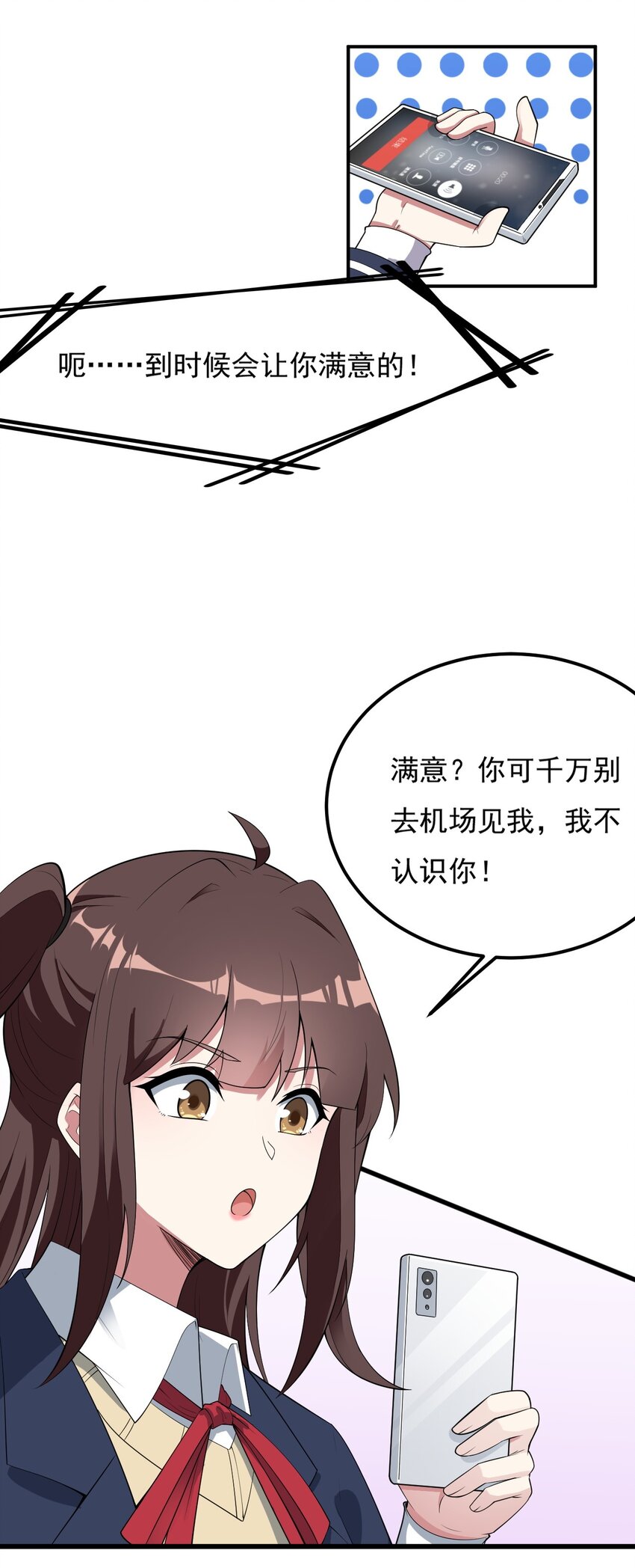 092 大小姐的礼物？12