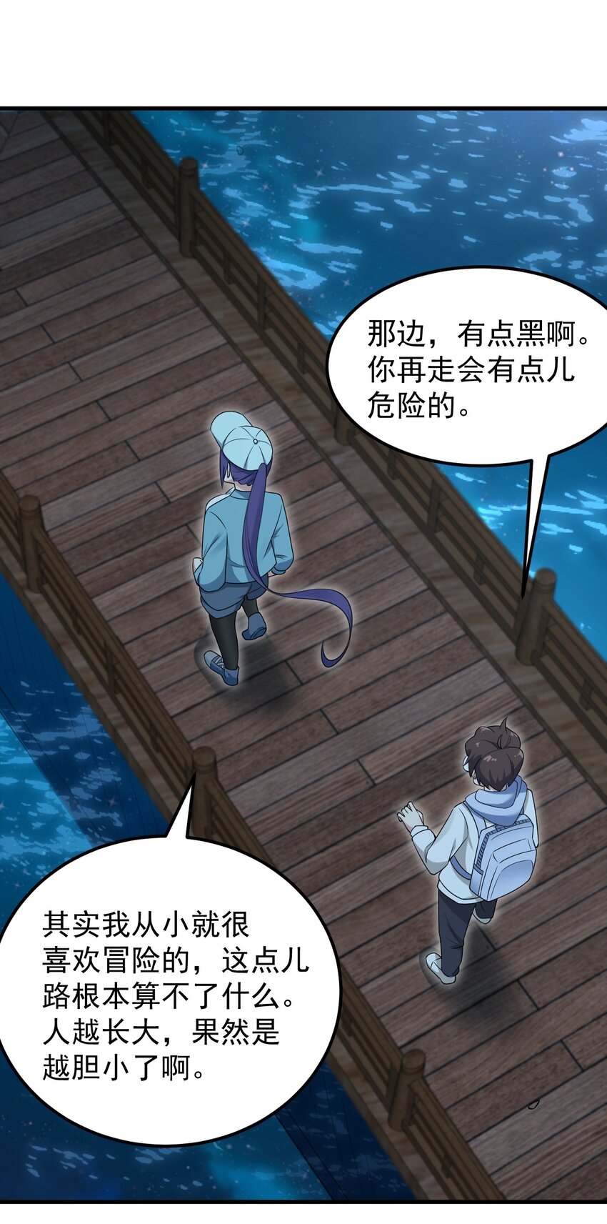 050 湖心的秘密29