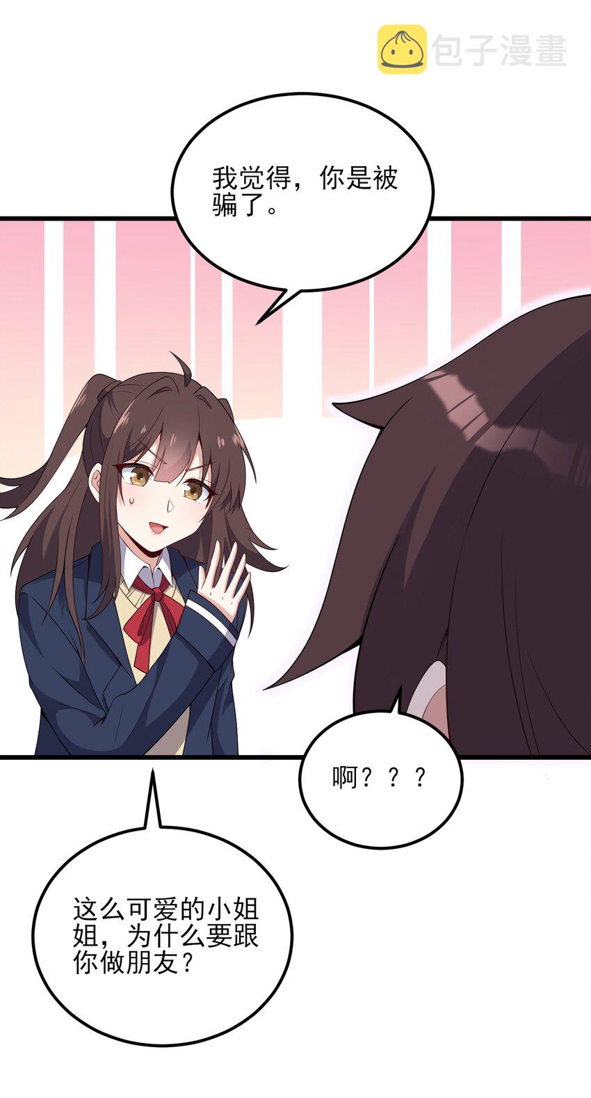 110 哥哥保卫战18