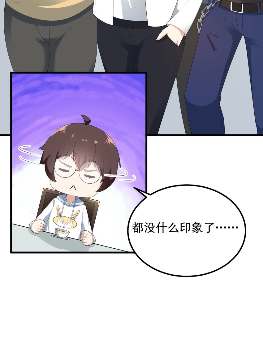 075 谁才是校园至霸？17