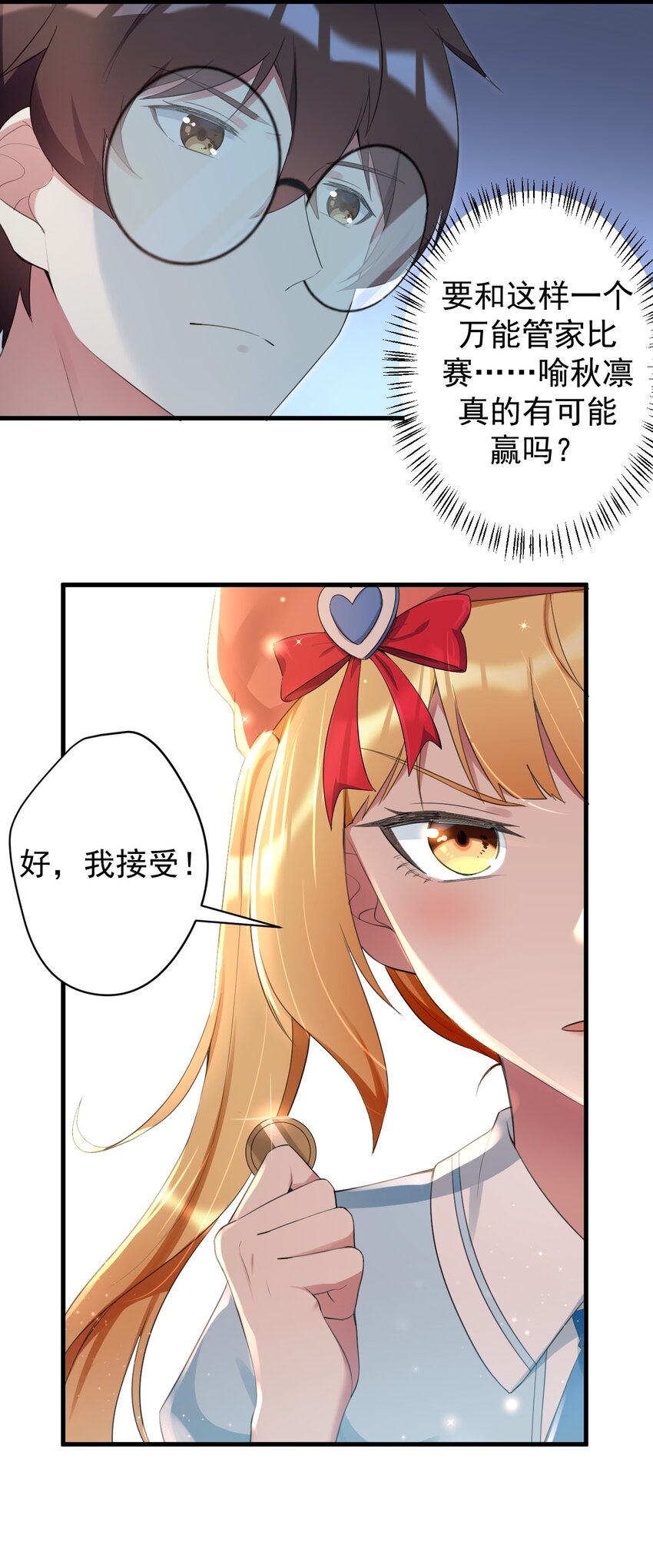 031 游戏厅的胜负22