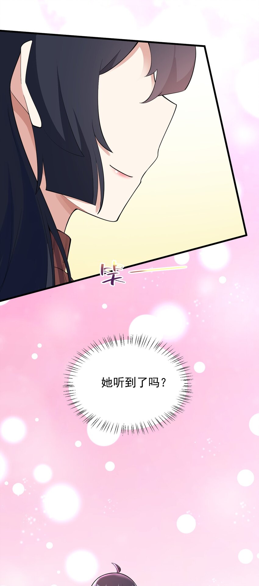090 大小姐的告白？46