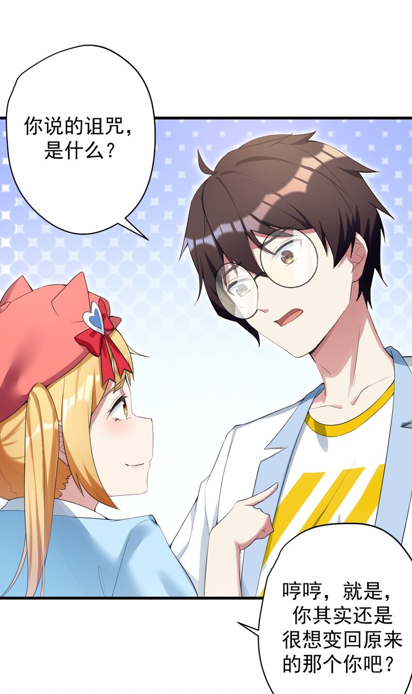 29 男神分岔路34