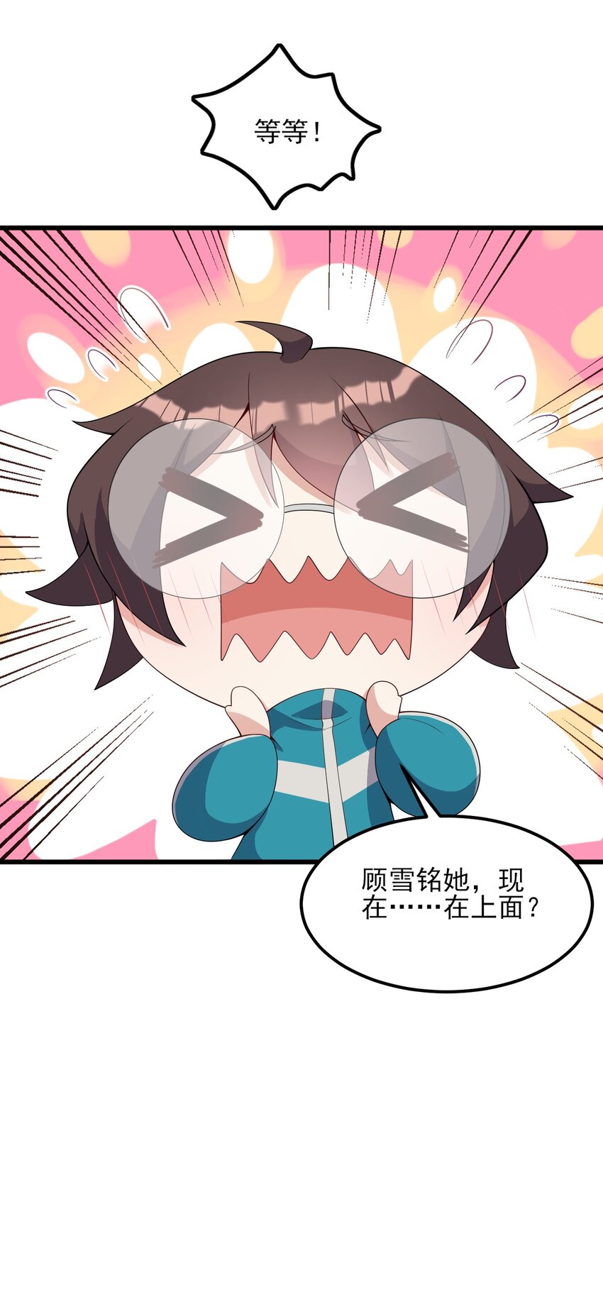 100 挑衅还是挑逗？47