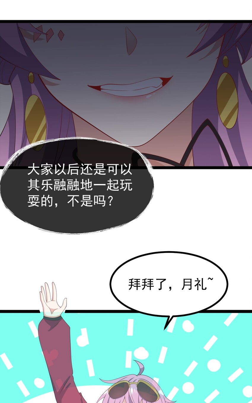 128 我只是开个派对？28