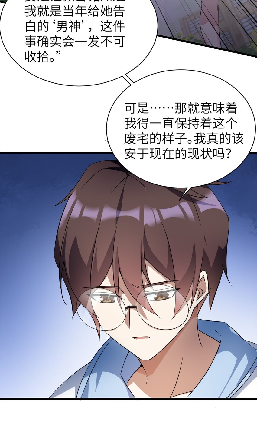 043 男神导火索27