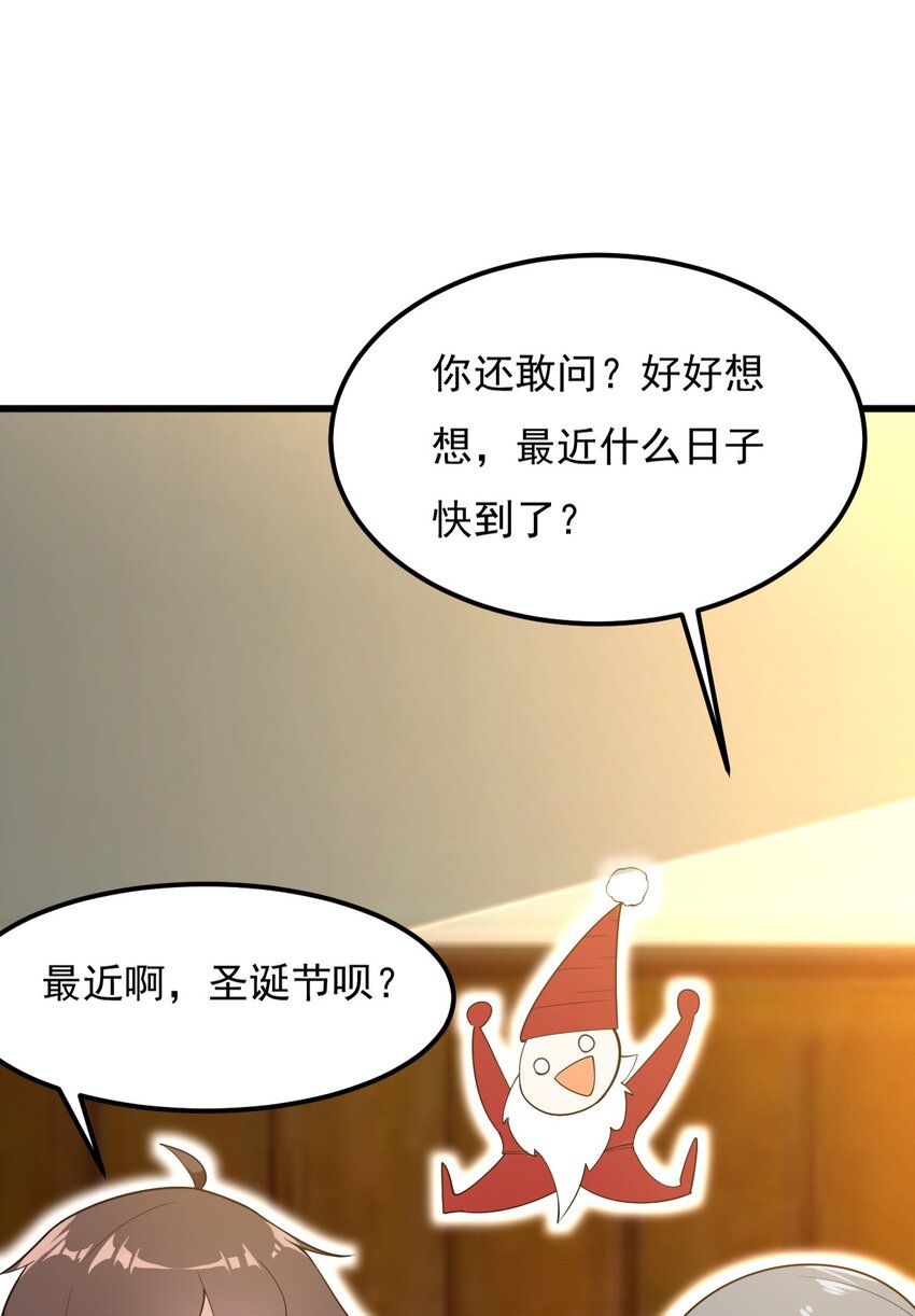 092 大小姐的礼物？36