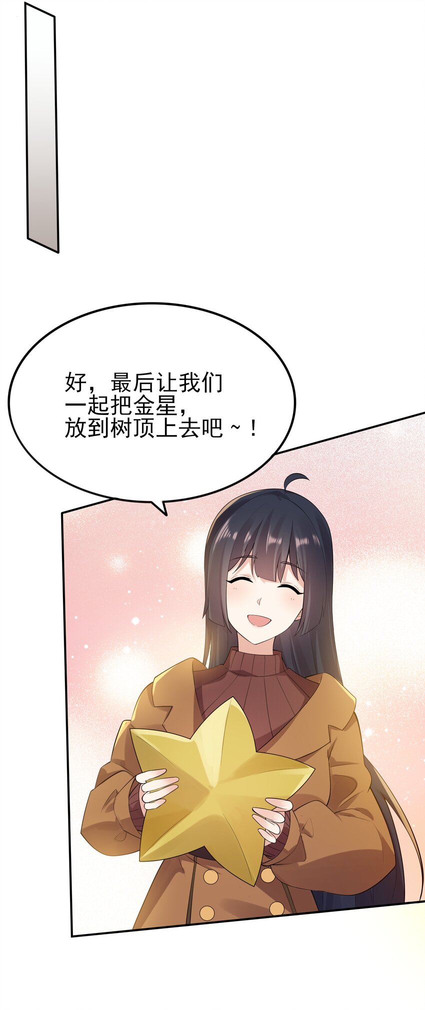101 她要投怀送抱？24