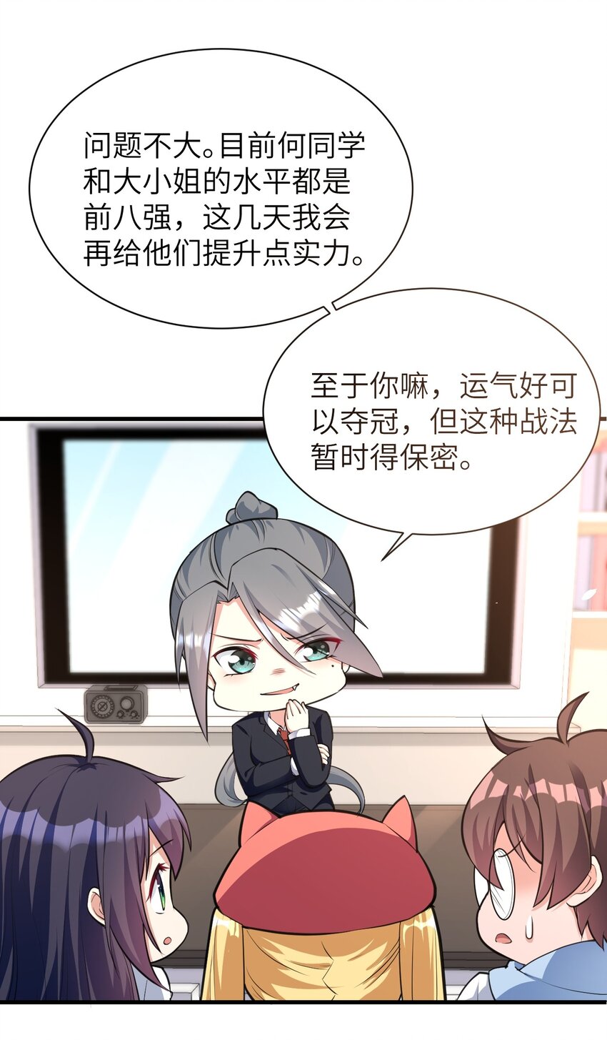 043 男神导火索15