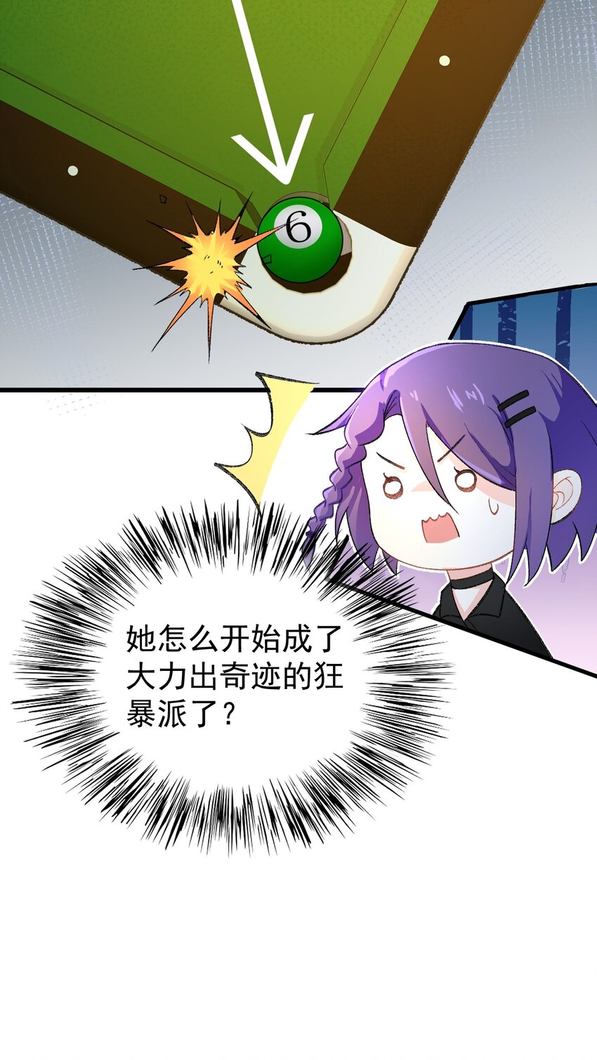 127球技的较量37