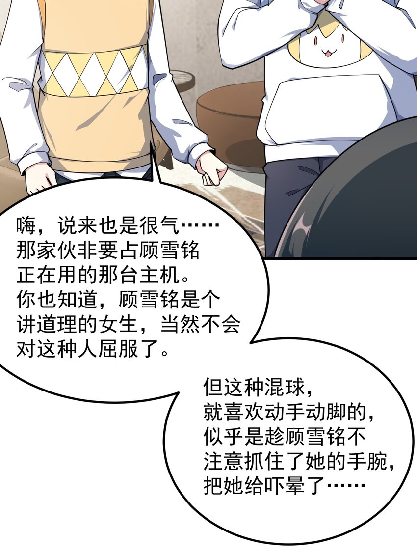 051 复仇开始34