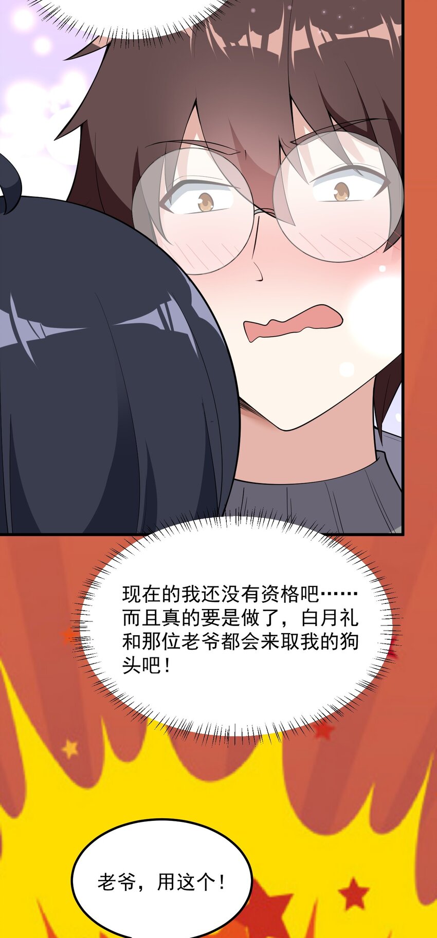 090 大小姐的告白？42