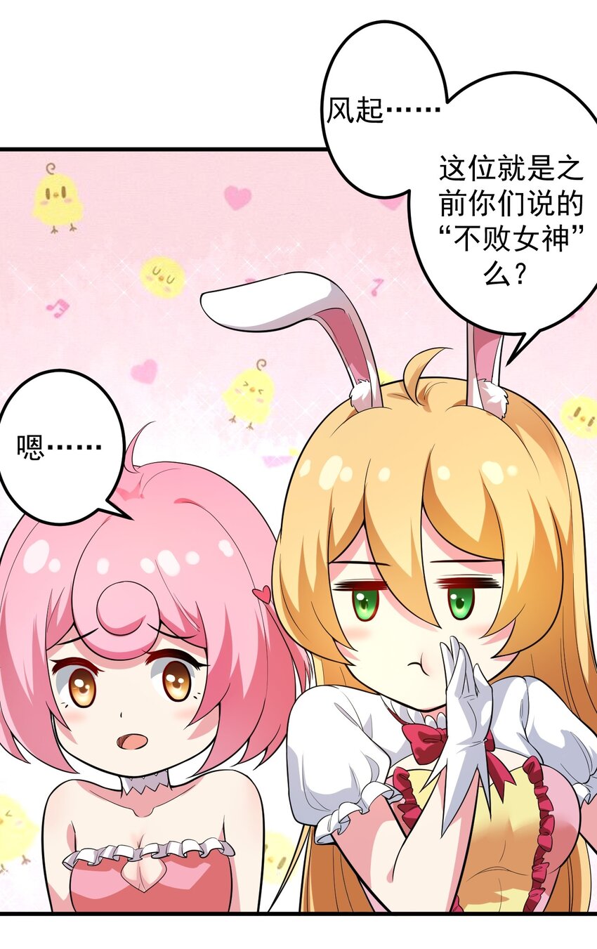 045 女神的对决7