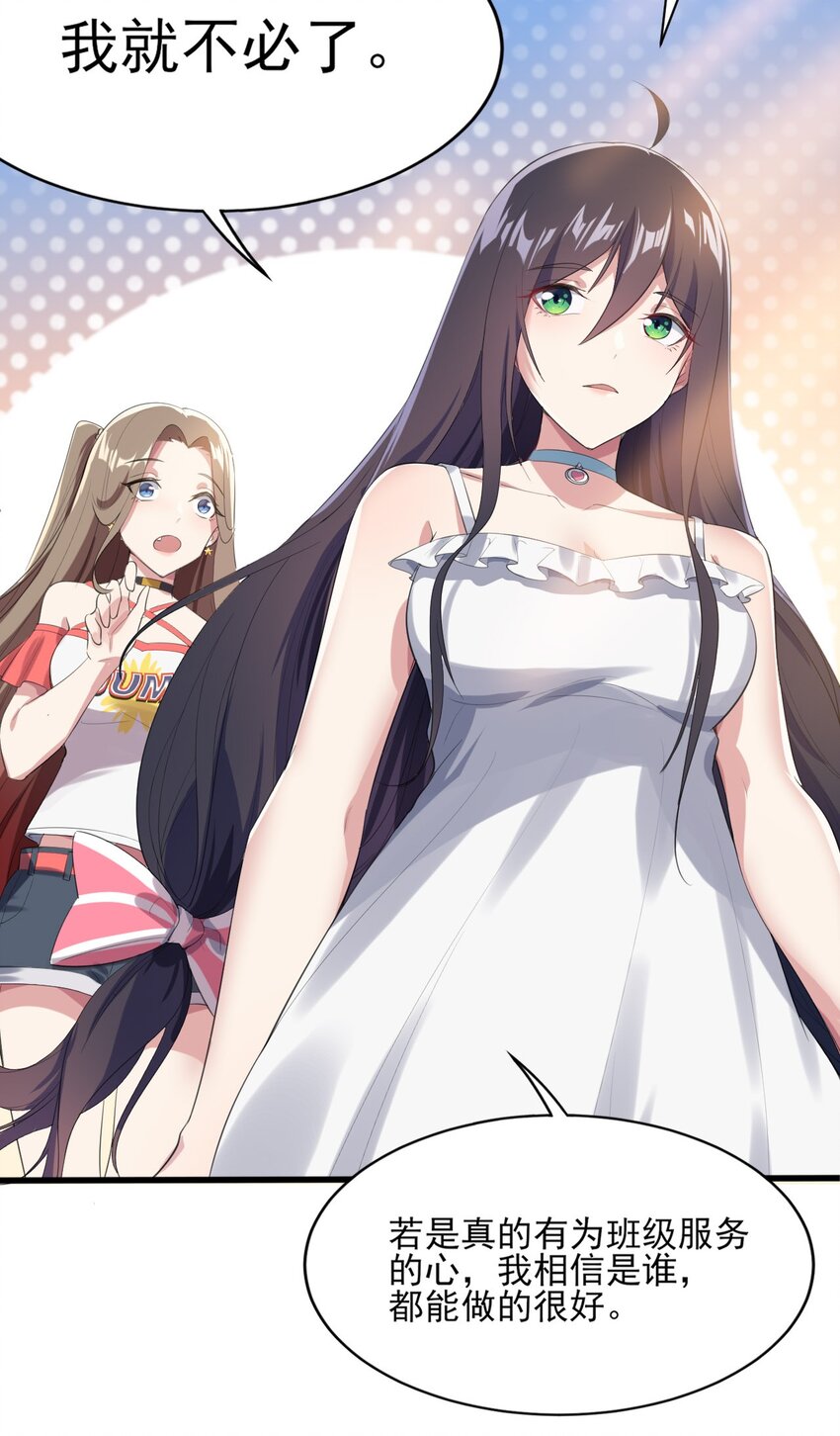 007 被盯上的女神28