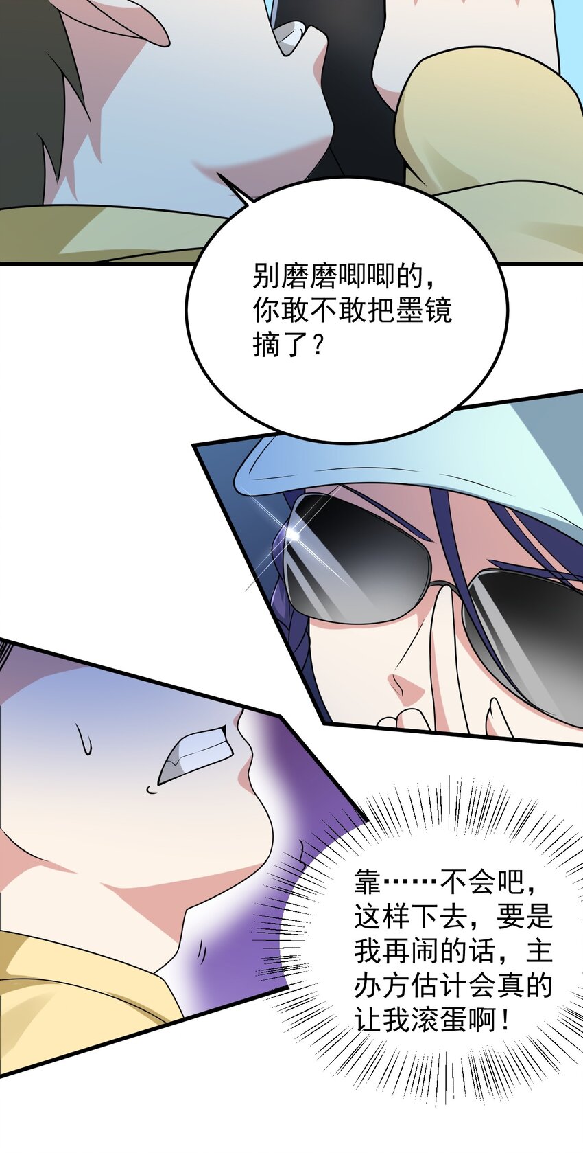 049 逃走的队友38