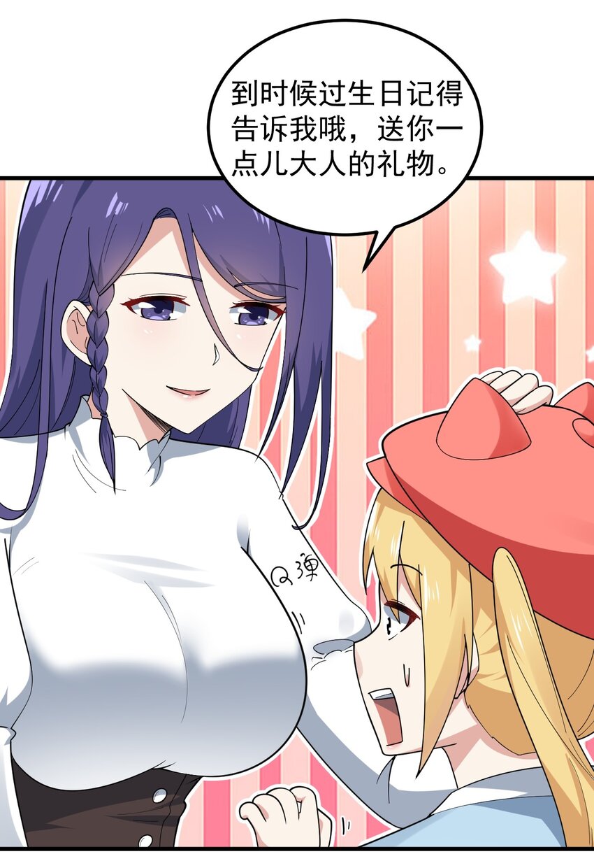 056 一展歌喉13