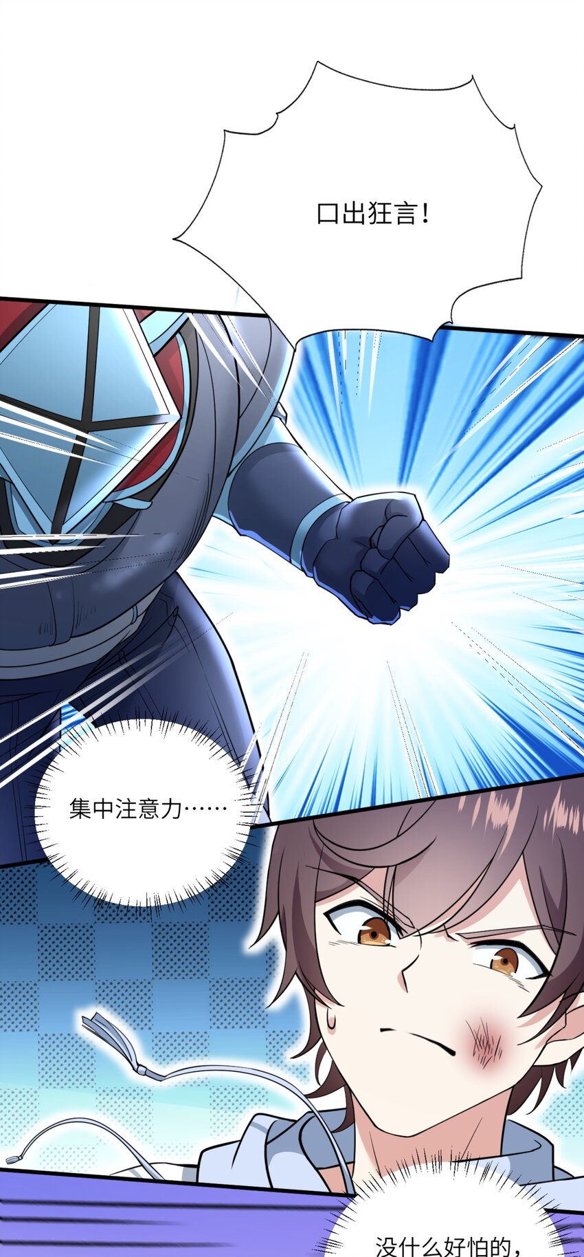 077 教你做人！13