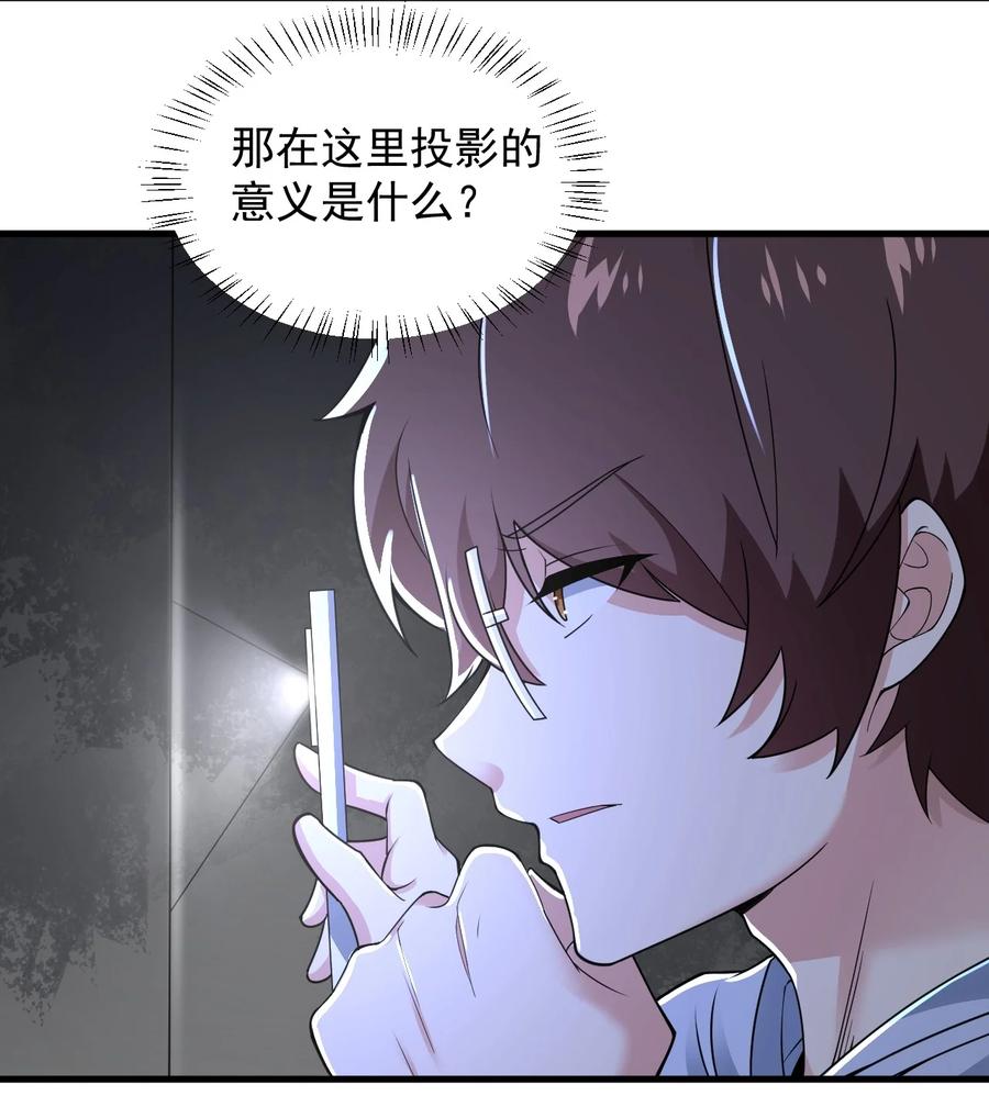 069 鬼影的真相25