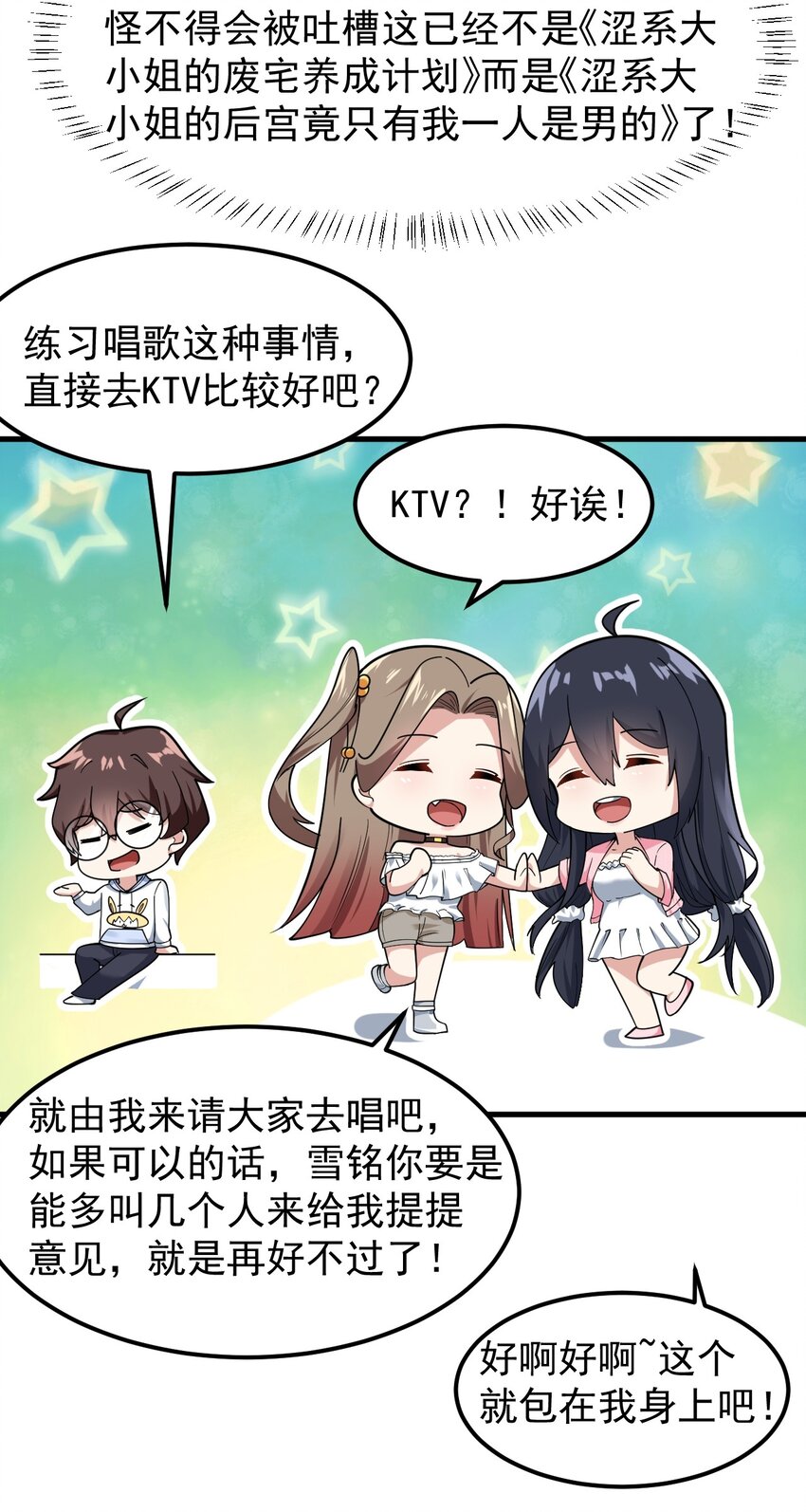 055 ktv的特训38