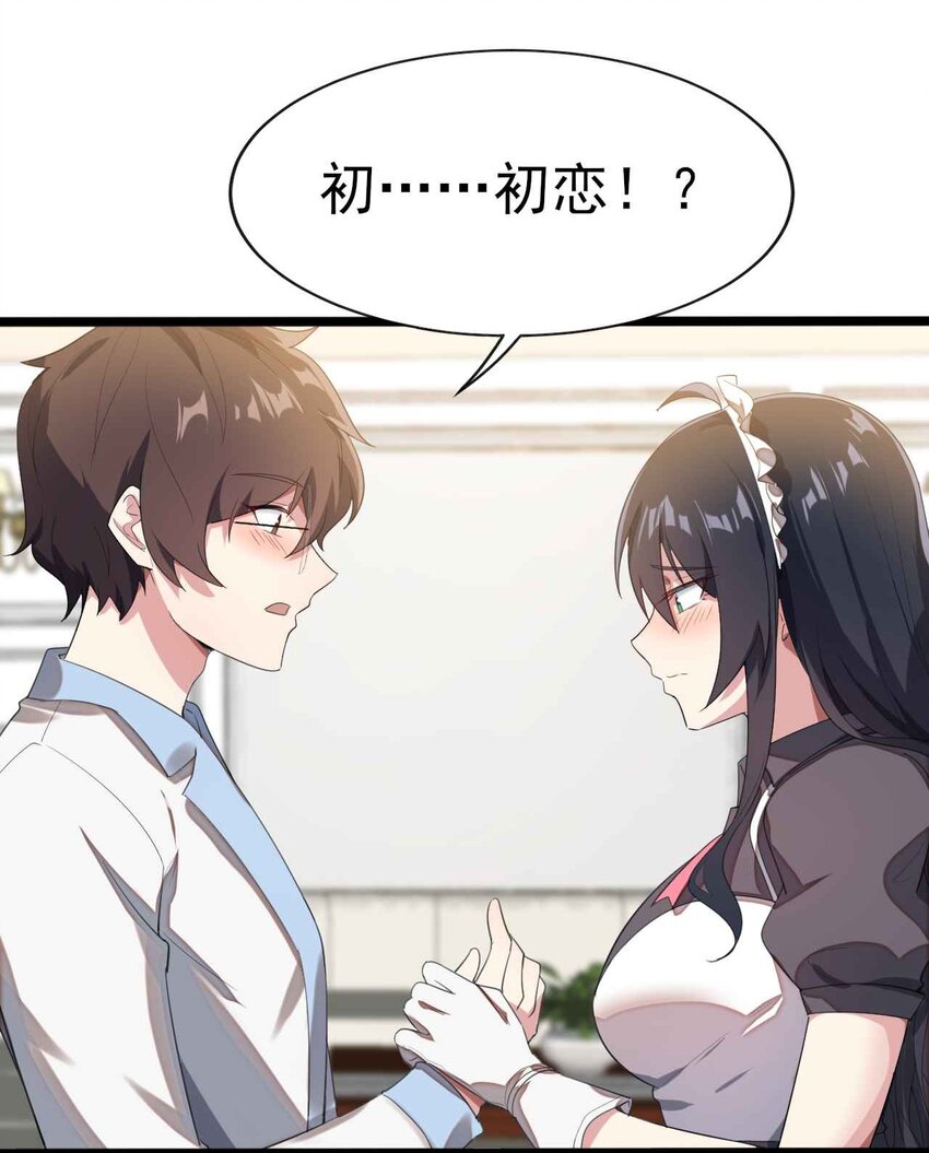 004 宅男的登场34