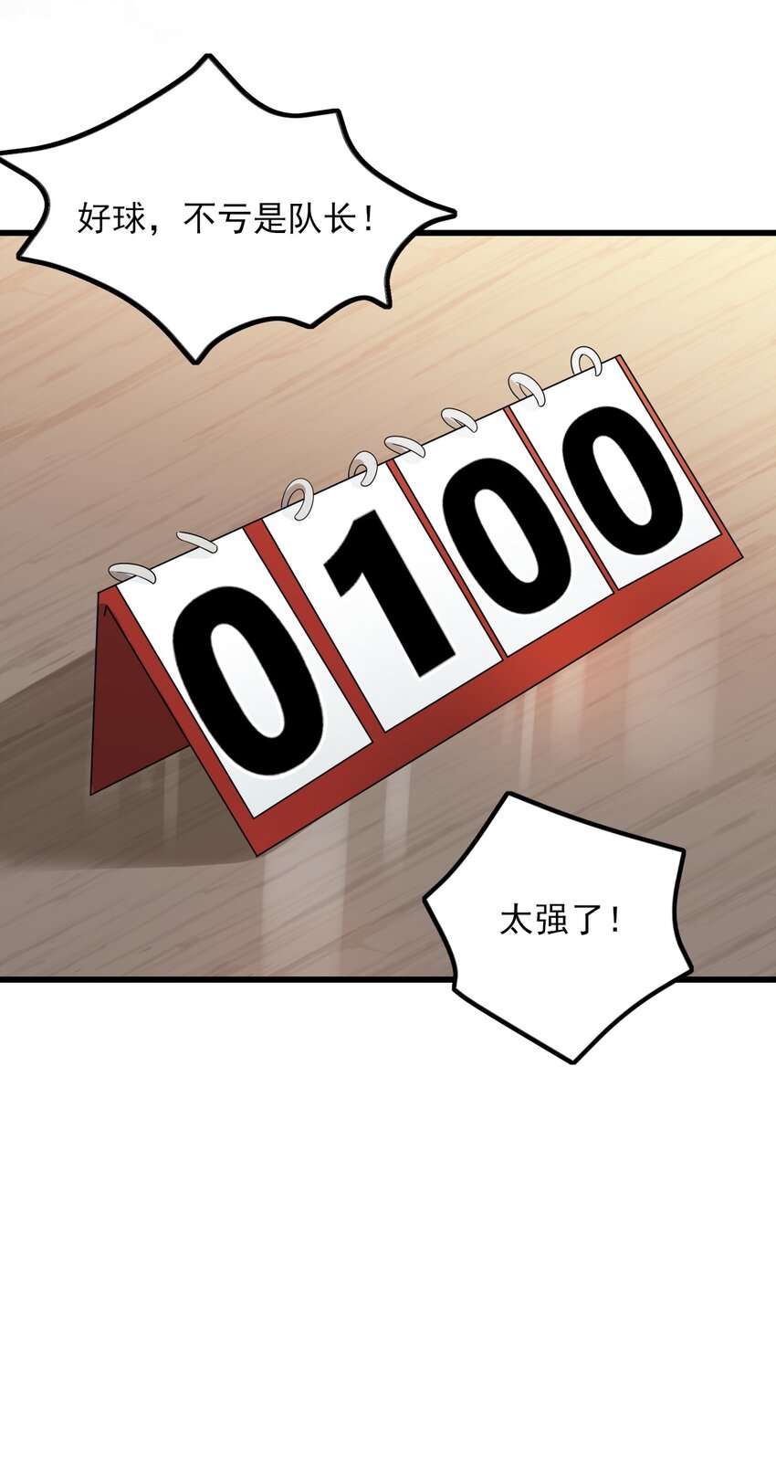 105 比赛才刚刚开始！38