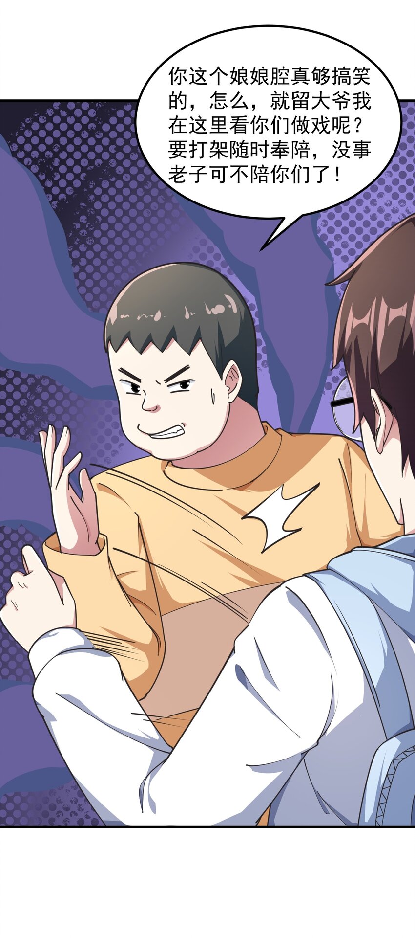 051 复仇开始32