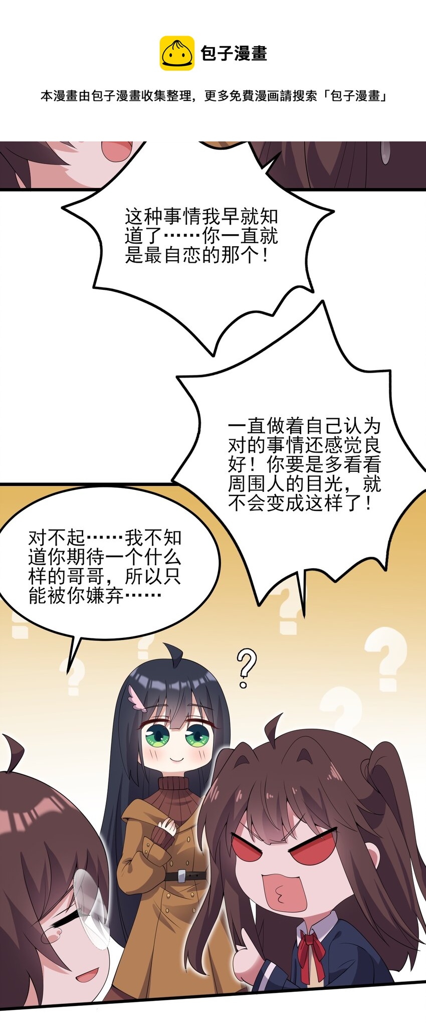 117心底的答案32